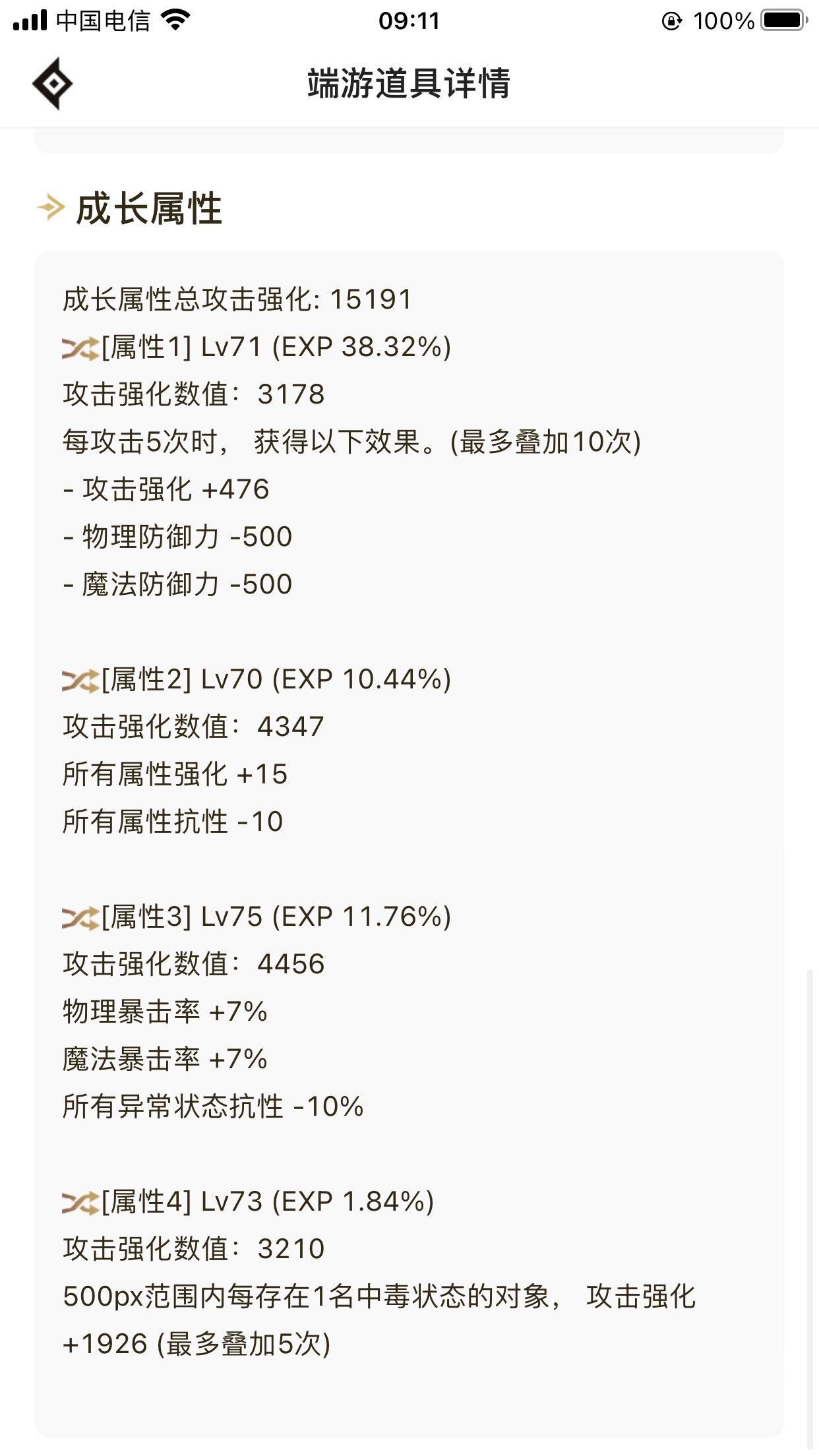 奶妈这三件自定义可以换吗？舍弃了冷却换了鞋子腰带裤子，实战检测3