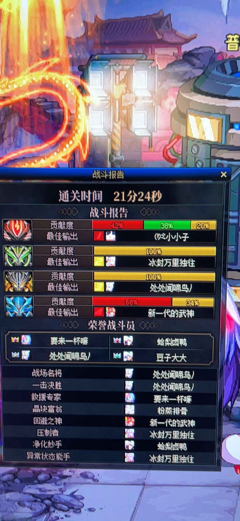 最近打团的战绩1