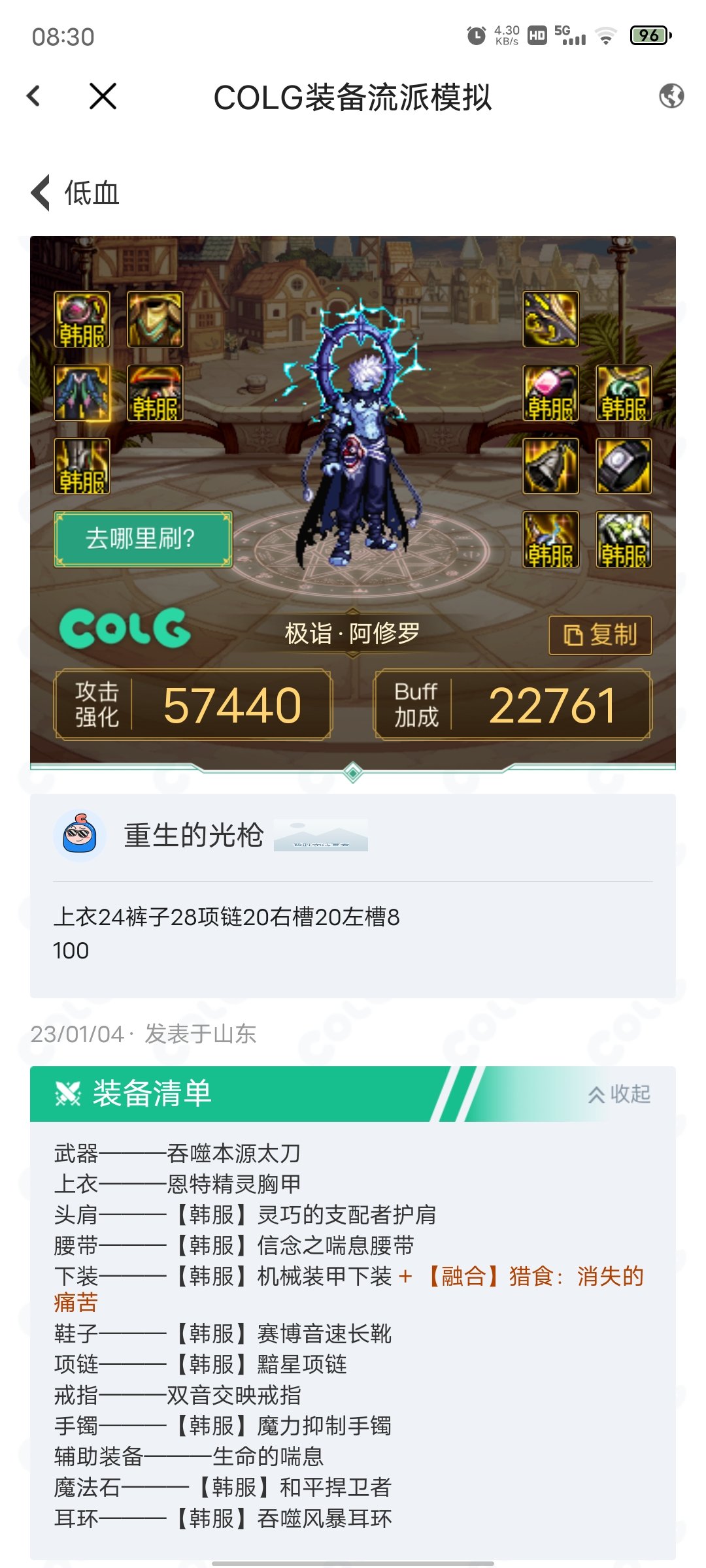 没有宠物右的低血平替1