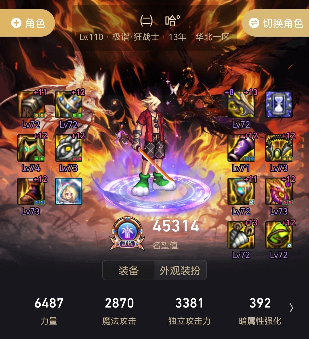 跨6想找个周日晚上开巴卡尔的群现不现实。1