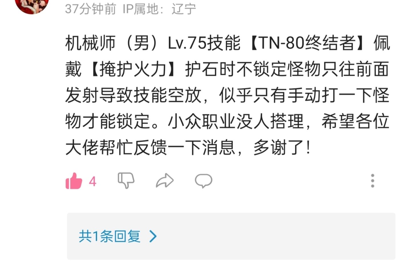 兄弟萌你们遇见过这个没1