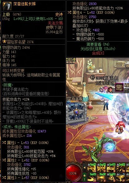 求助一下 这种特化80裤子能给谁用 词条还没转过1