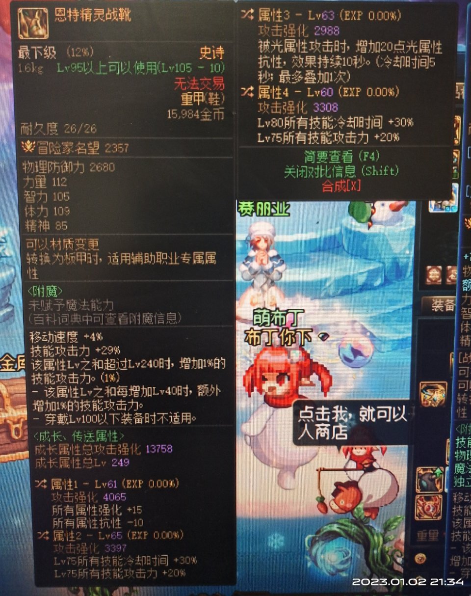 这个鞋现在还有用么?1
