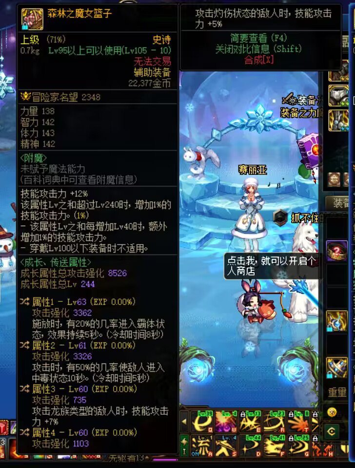 直伤流怎么搭配1