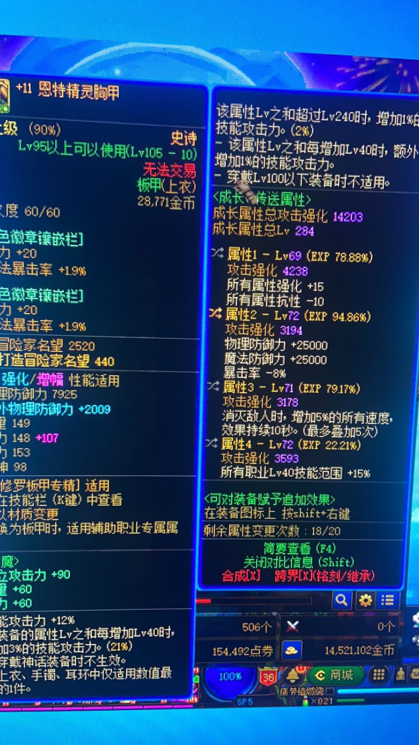 空血流瞎子攻速不够咋办2