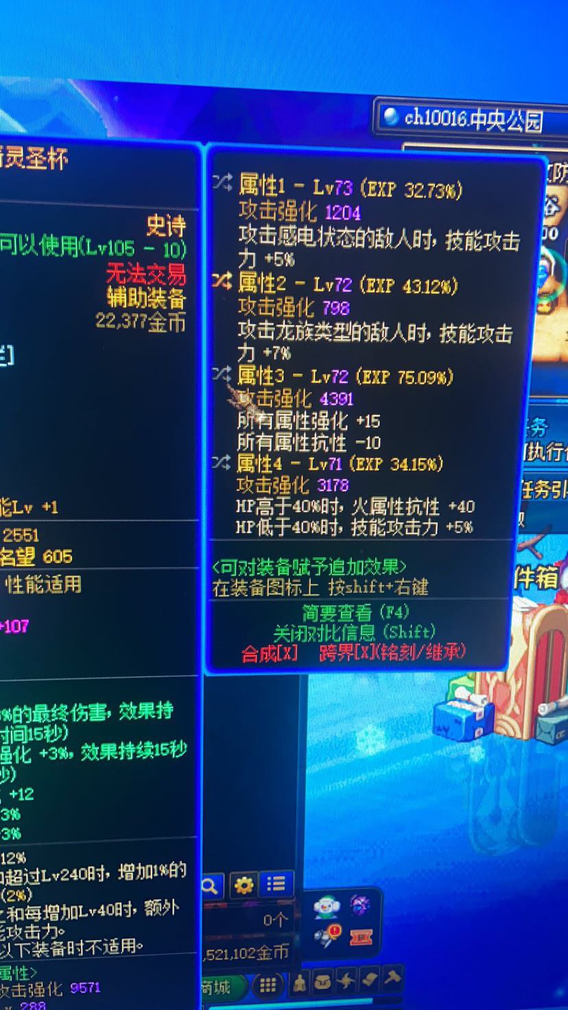 空血流瞎子攻速不够咋办3