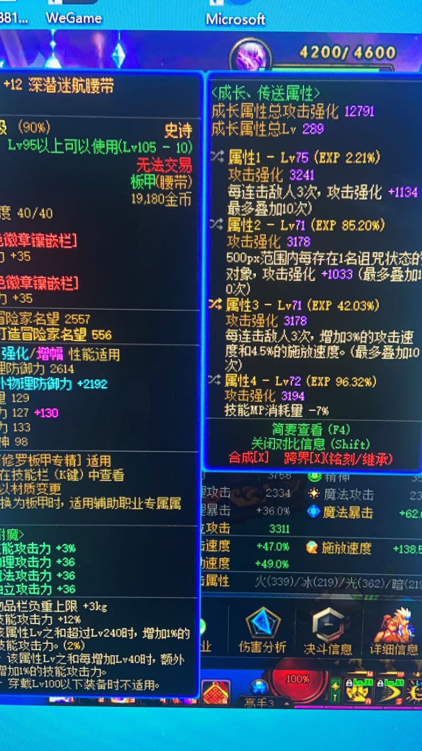 空血流瞎子攻速不够咋办4