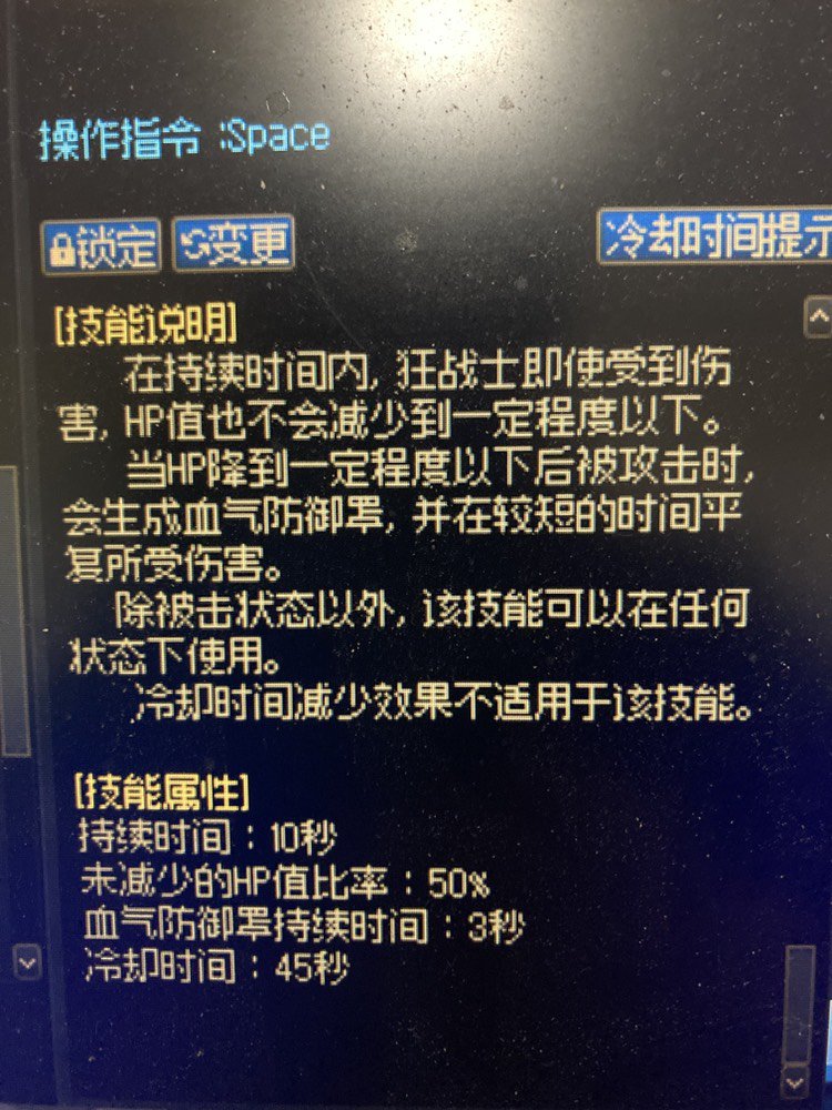 狂战这保命技能1