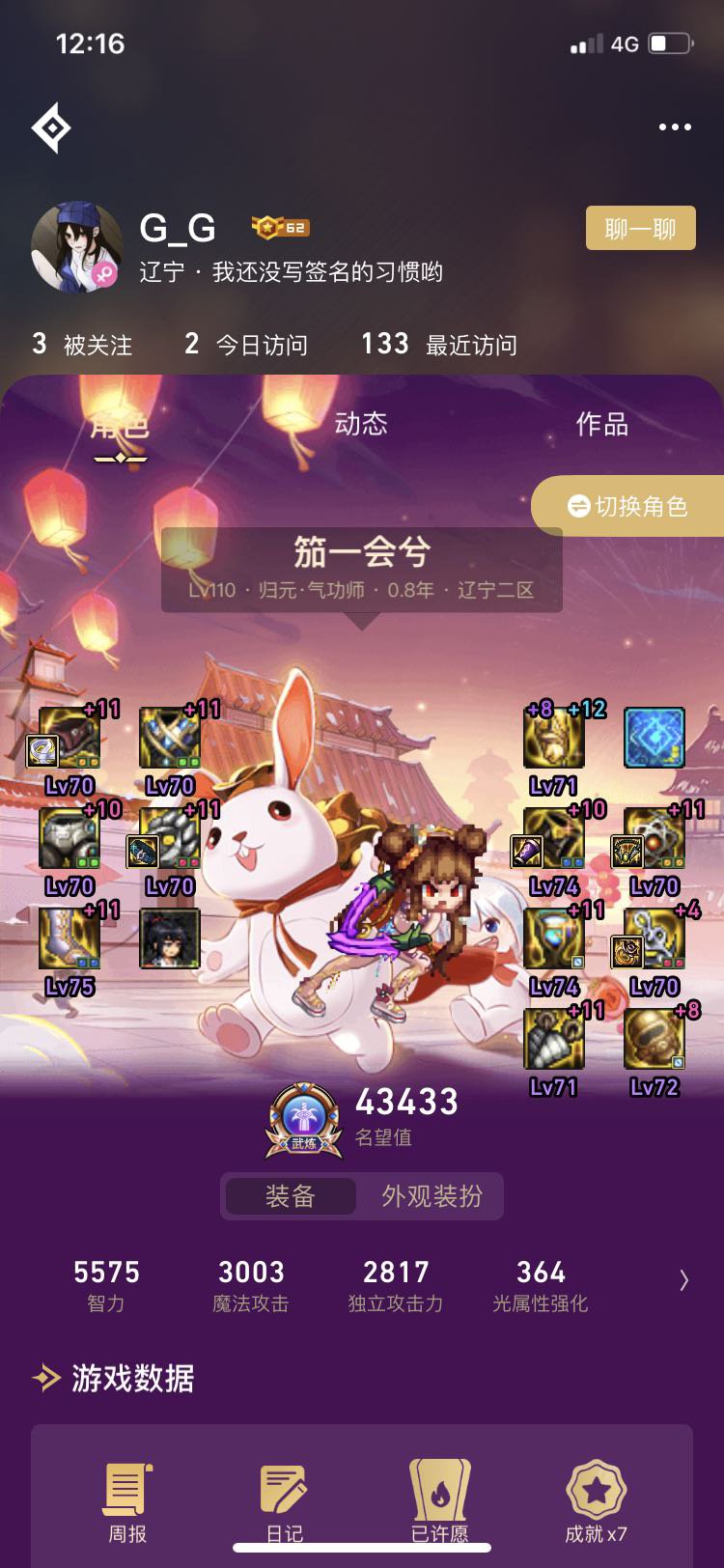 花花解除异常很多吗 为什么我是净化妙手2