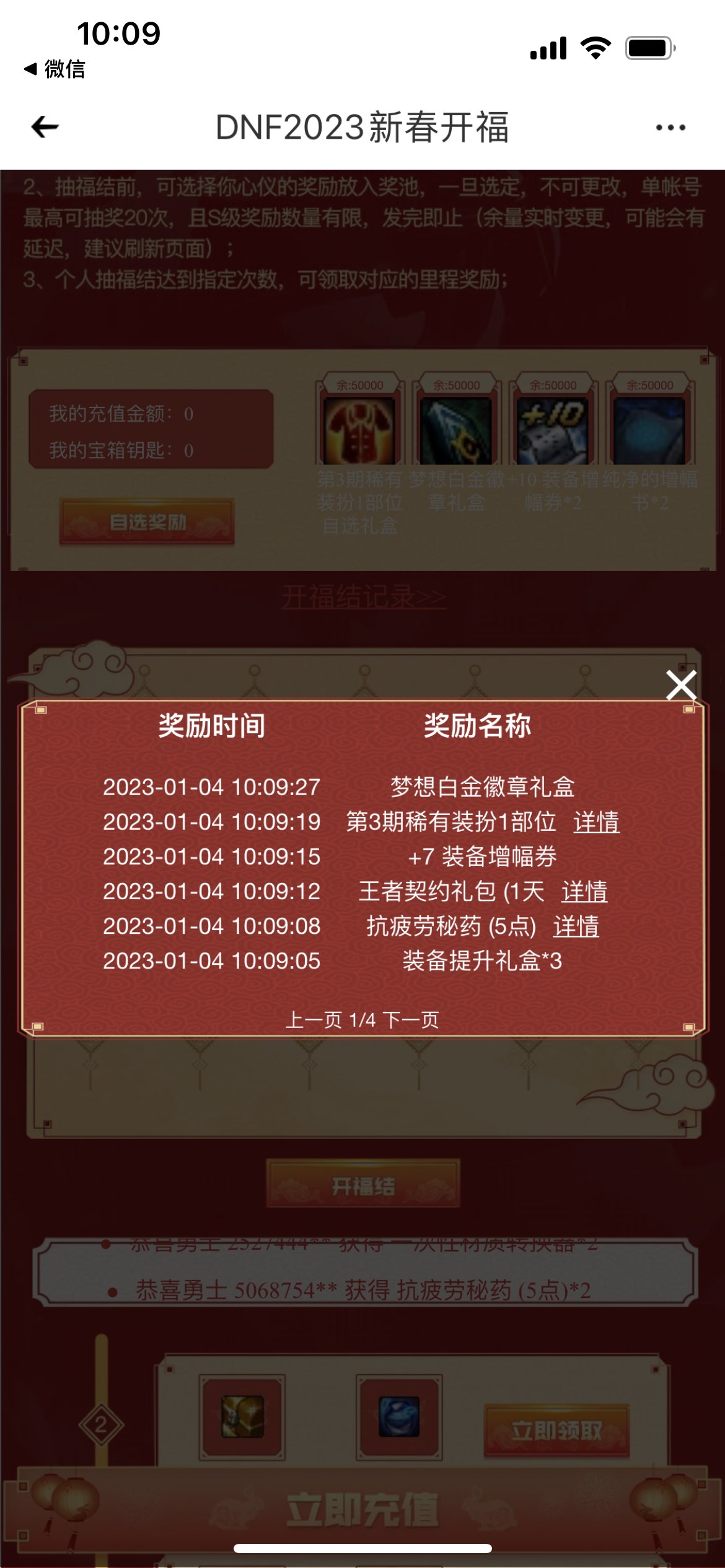 运气用在了奇怪的地方1