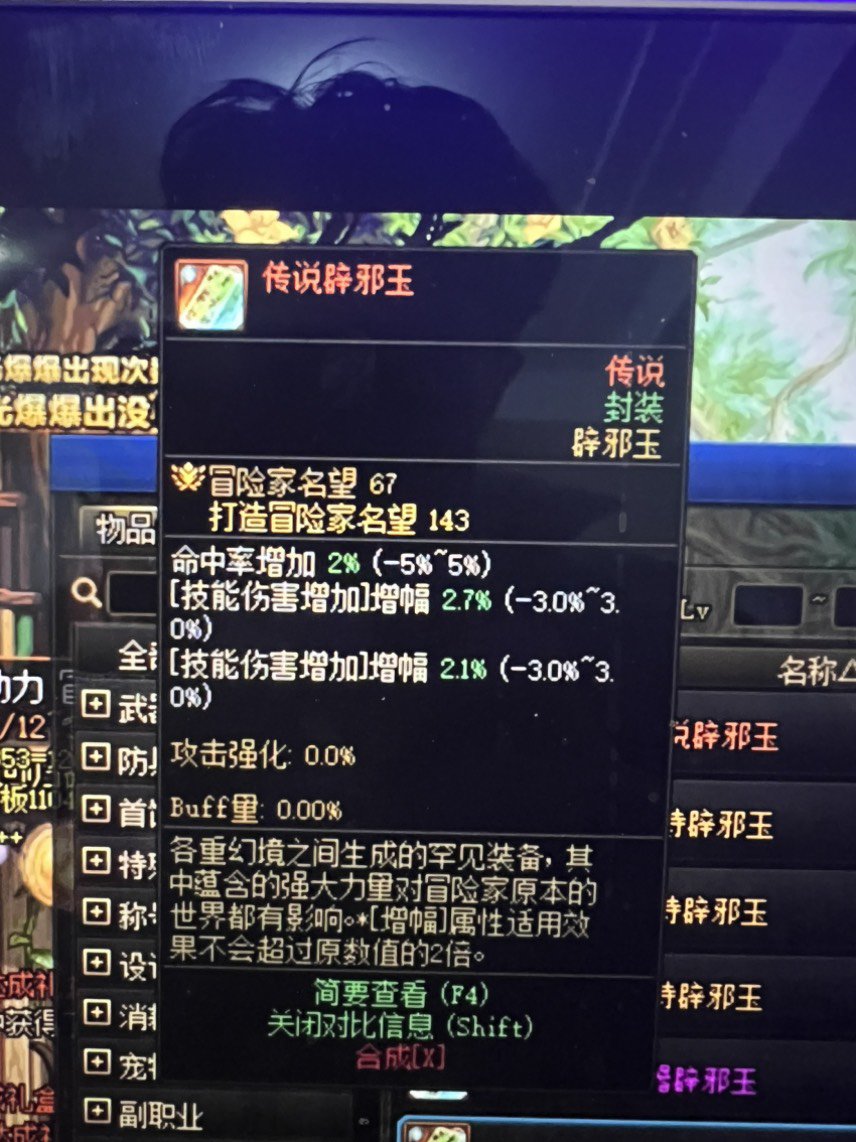 兔年辟邪玉鉴宝1
