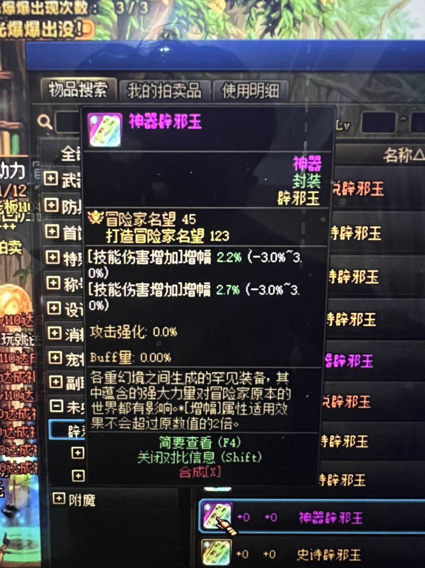 兔年辟邪玉鉴宝2