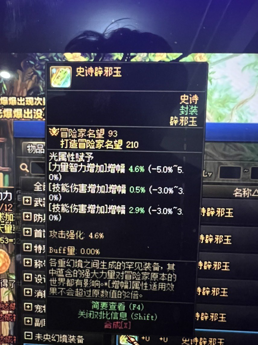 兔年辟邪玉鉴宝3