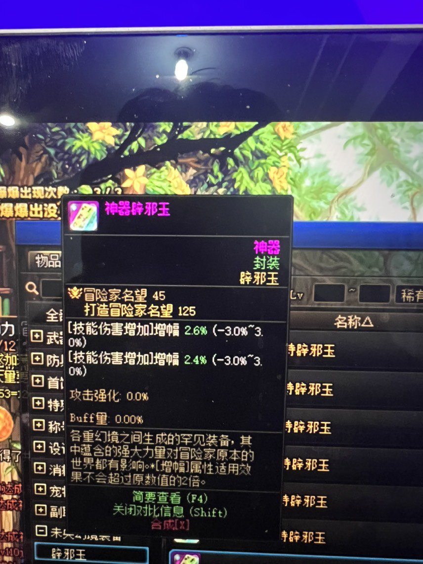 兔年辟邪玉鉴宝4
