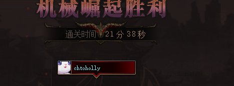 今天你通关巴卡尔团本了吗？（快来晒通关图吧）2