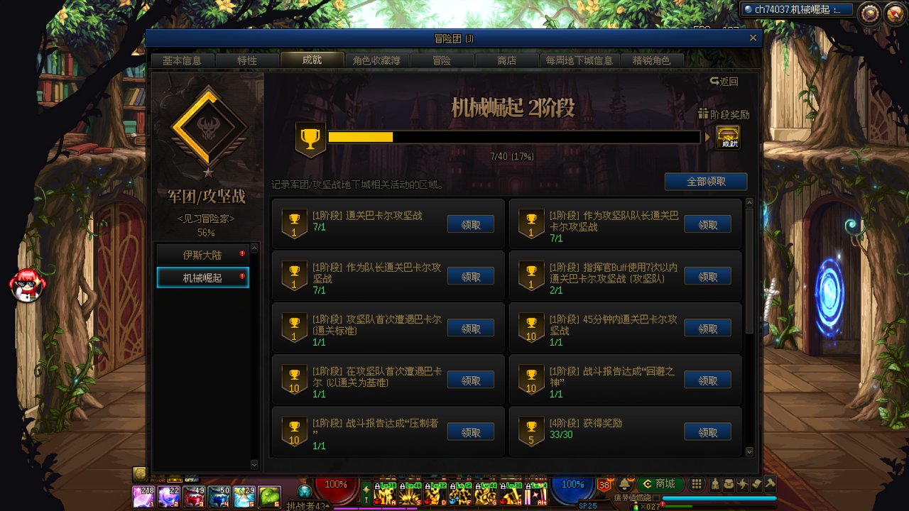 今天你通关巴卡尔团本了吗？（快来晒通关图吧）3