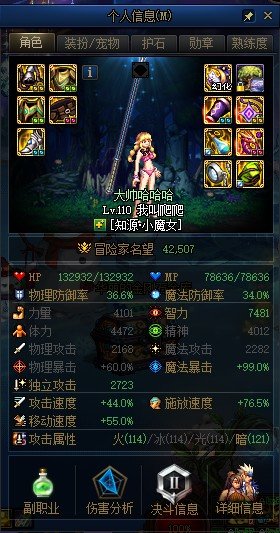 请问我增幅10奶萝巴卡尔有人要吗，装备如下1