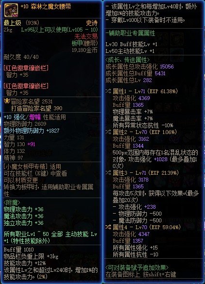 请问我增幅10奶萝巴卡尔有人要吗，装备如下2