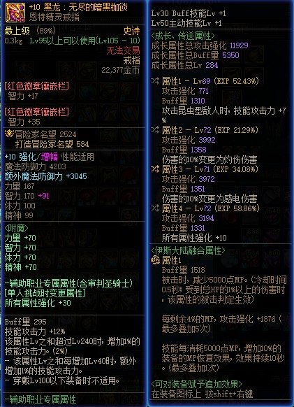 请问我增幅10奶萝巴卡尔有人要吗，装备如下3