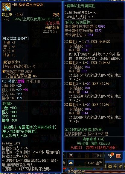 请问我增幅10奶萝巴卡尔有人要吗，装备如下4