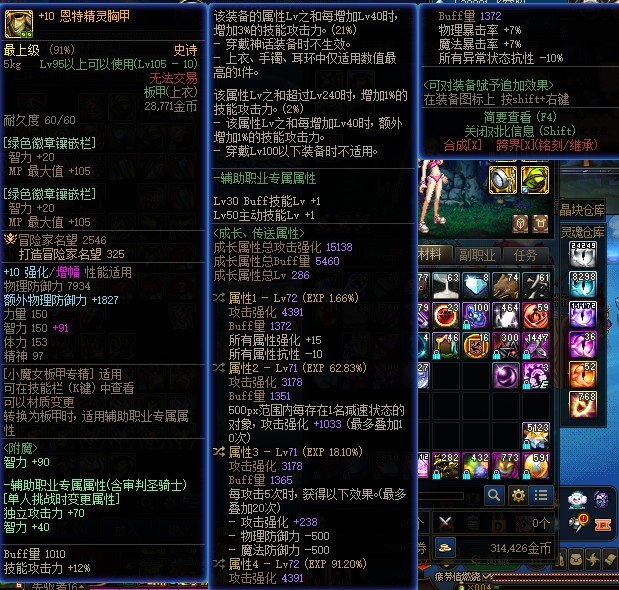 请问我增幅10奶萝巴卡尔有人要吗，装备如下5