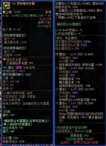 请问我增幅10奶萝巴卡尔有人要吗，装备如下6