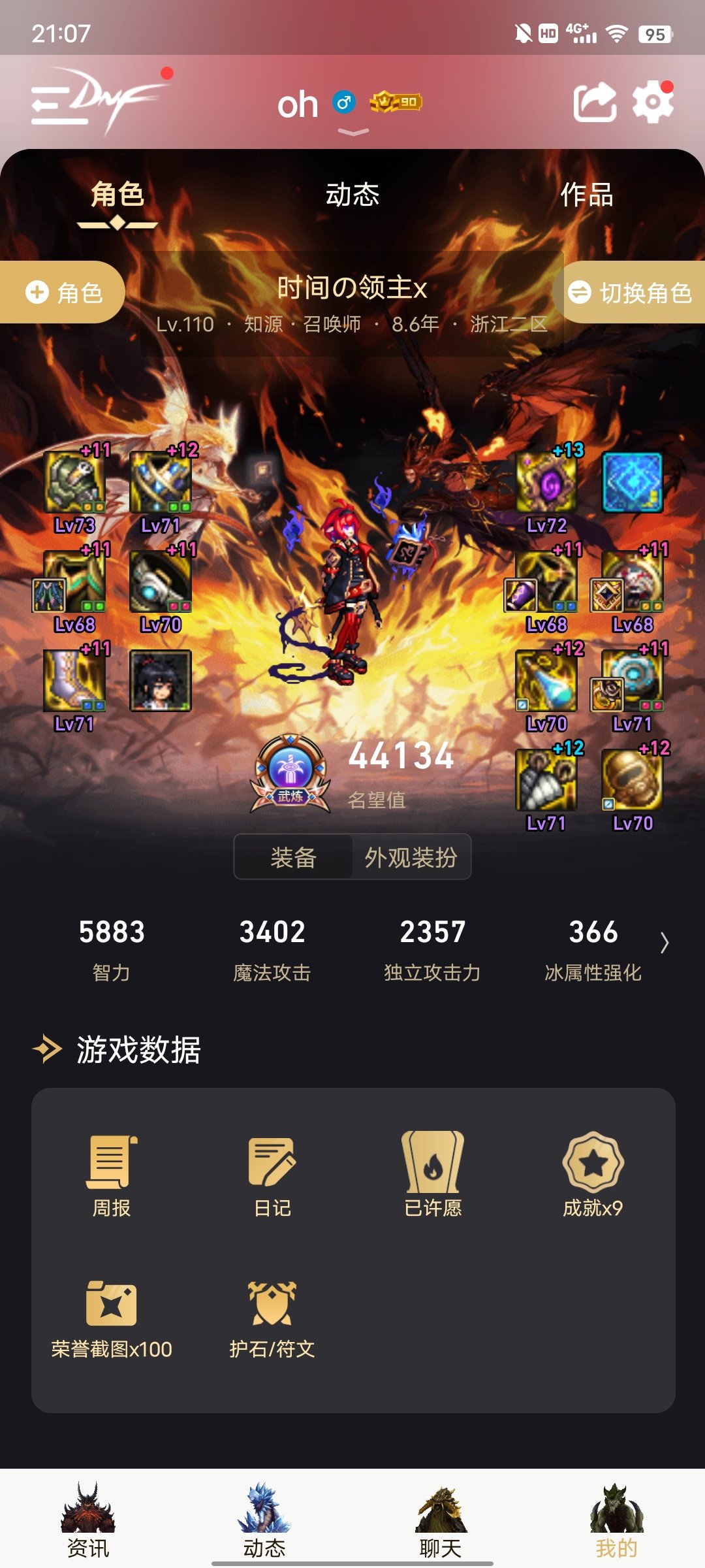 想把四叔踹了 走低血了1