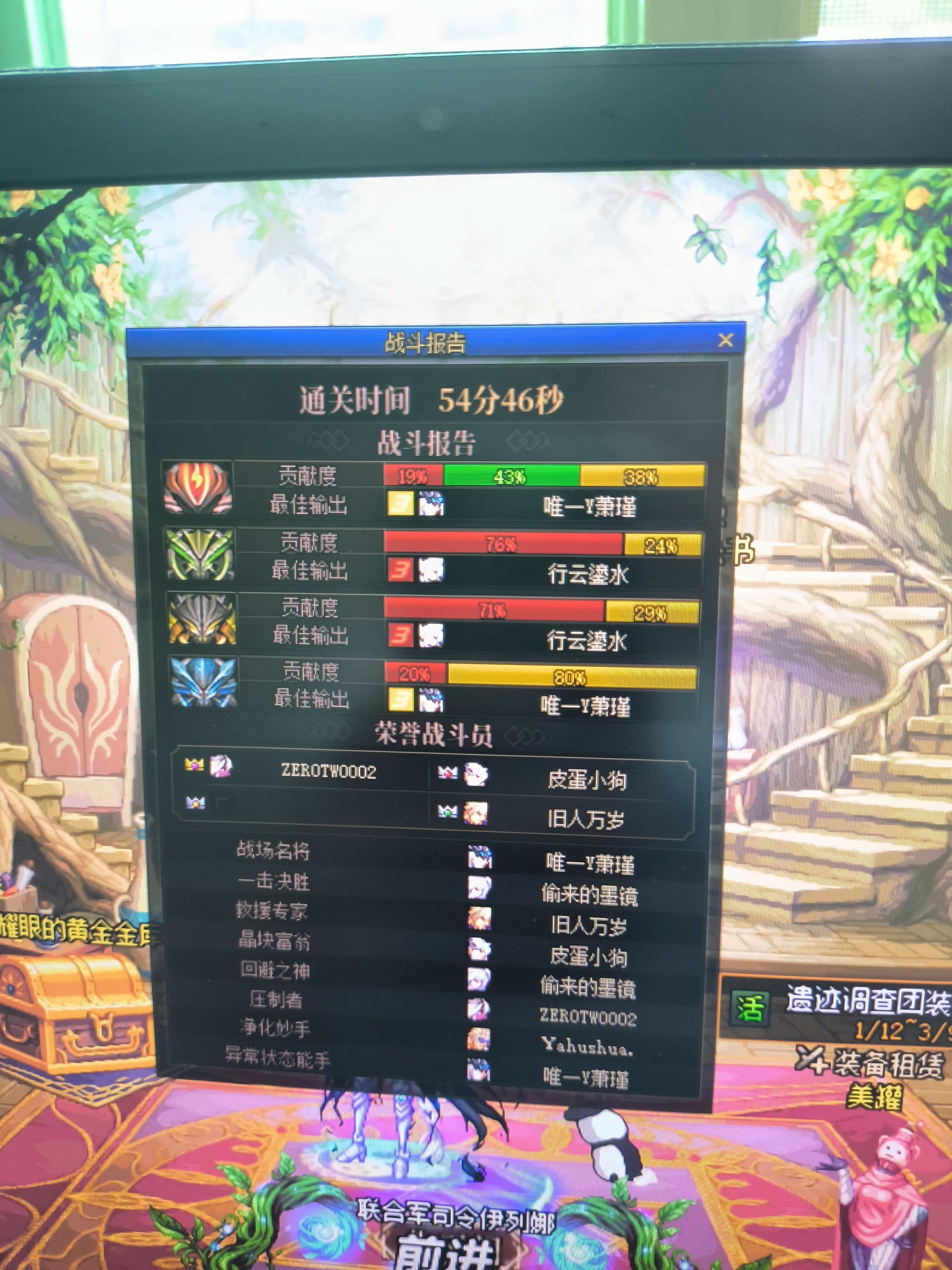 炸了一天终于过了1