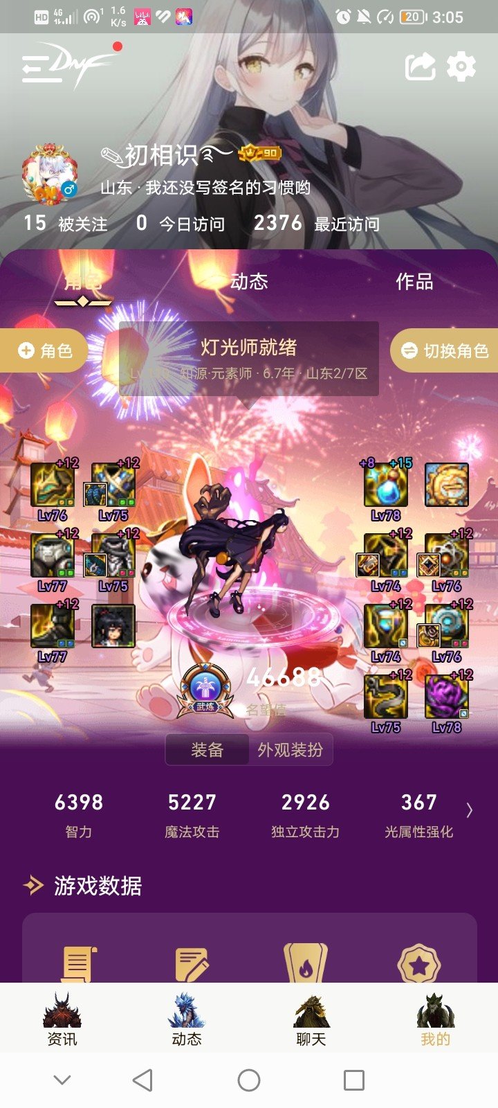 肝帝大佬们名望都多少了1