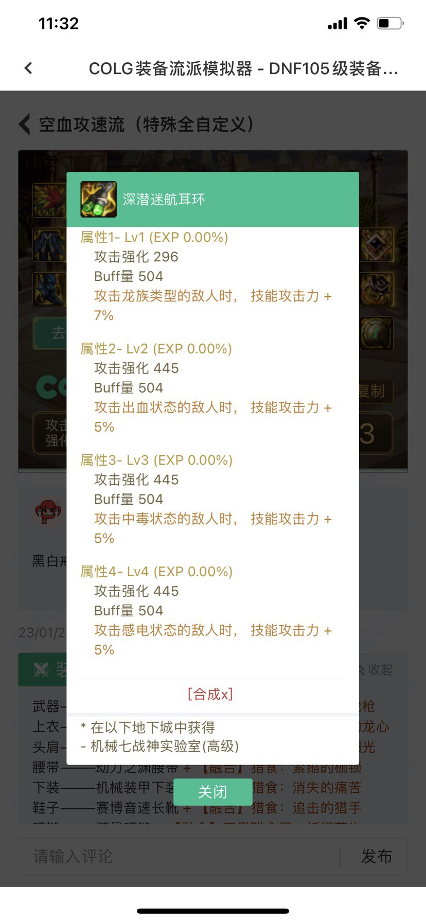 低血攻速流，特殊三全定义，带双音戒指补CD和攻速可以吗？3