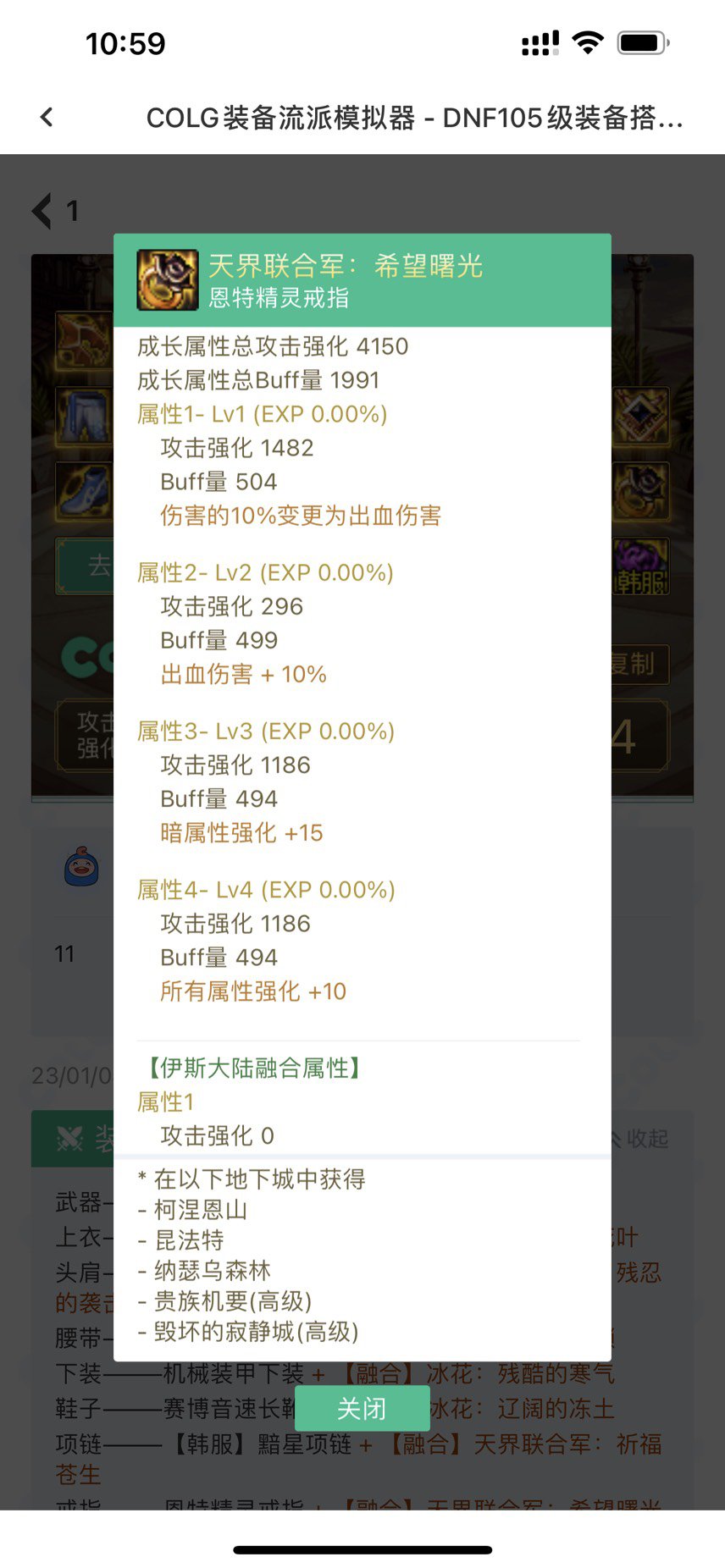 有这两件自定义，可以走半血出血吗？职业红眼，能否再塞个攻速鞋进去1