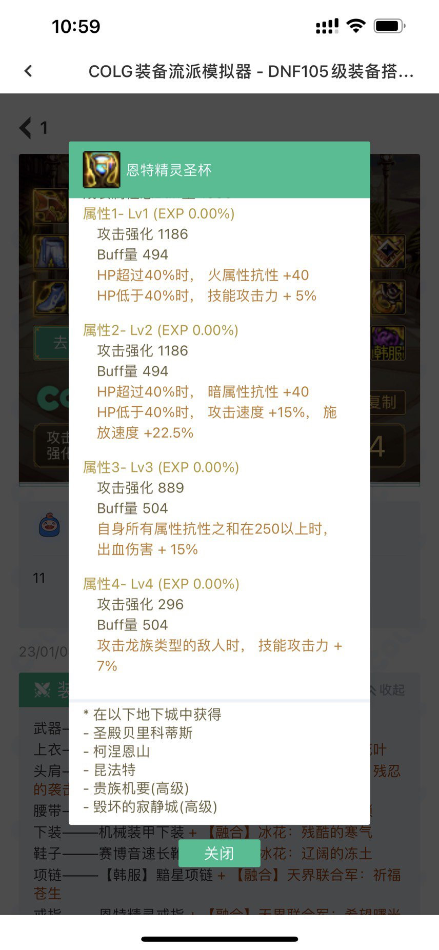 有这两件自定义，可以走半血出血吗？职业红眼，能否再塞个攻速鞋进去2