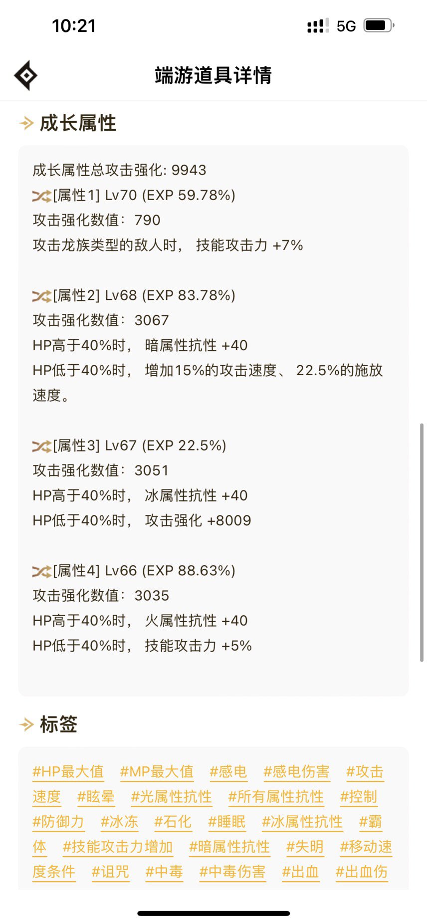 关于自定义的搭配，空血攻速瞎子2