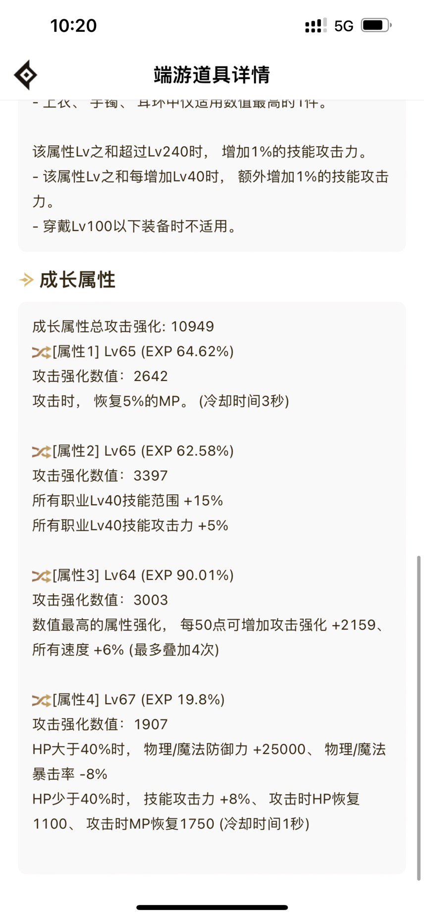 关于自定义的搭配，空血攻速瞎子3