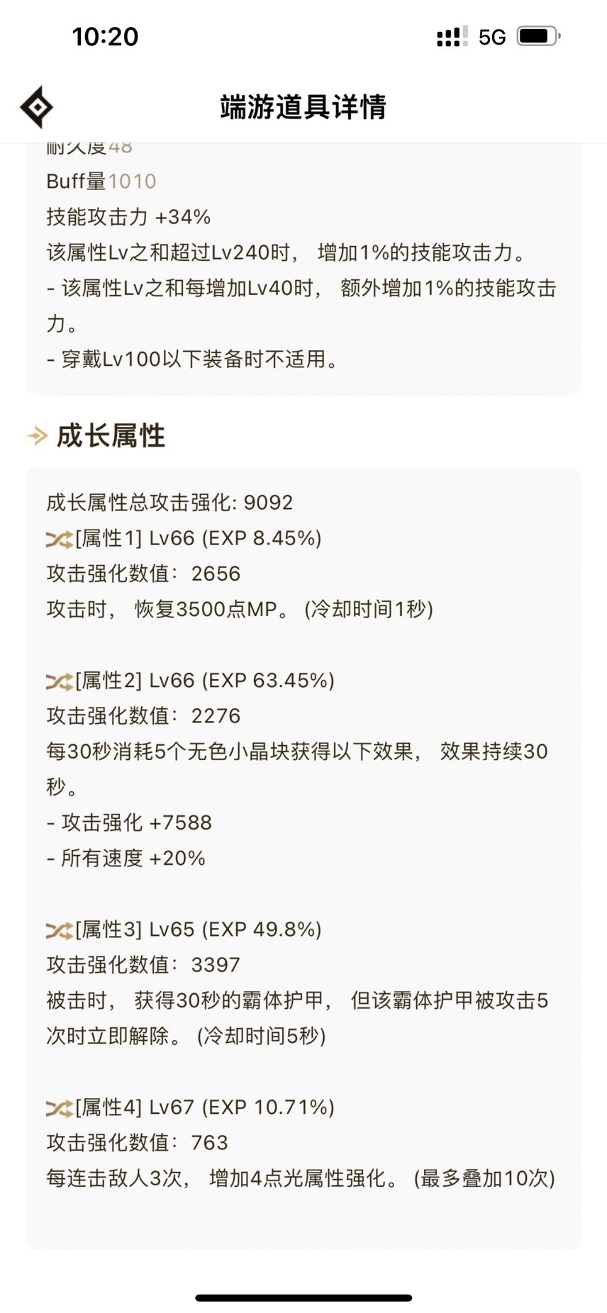 关于自定义的搭配，空血攻速瞎子4