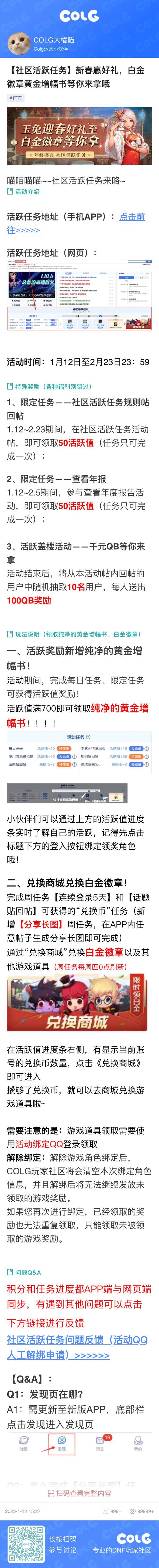 分享长图活动1