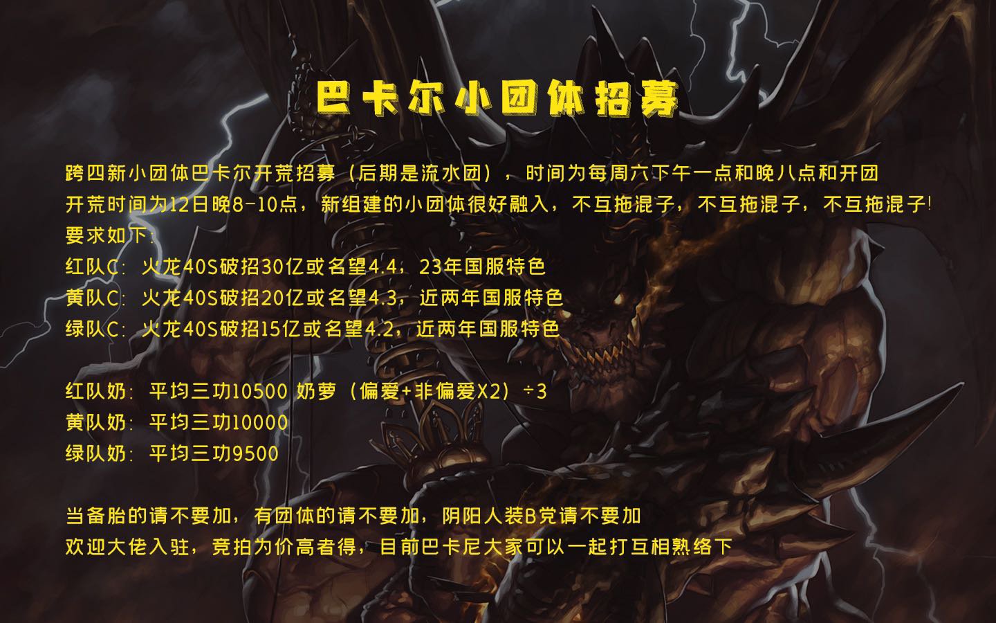 跨四巴卡尔开荒新建小团体找朋友啦！1