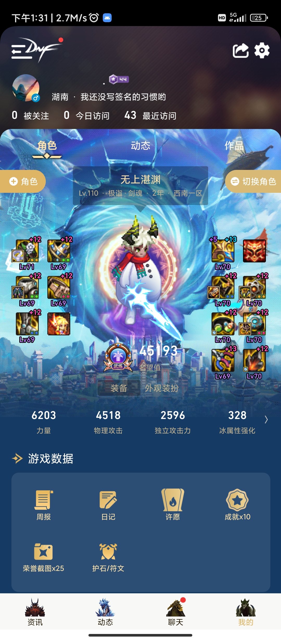 xdm三十快乐，为什么我一身12名望这么低，哪出问题了1