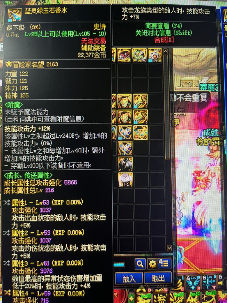 直伤流该怎么触发自定义的技工啊？🤔1