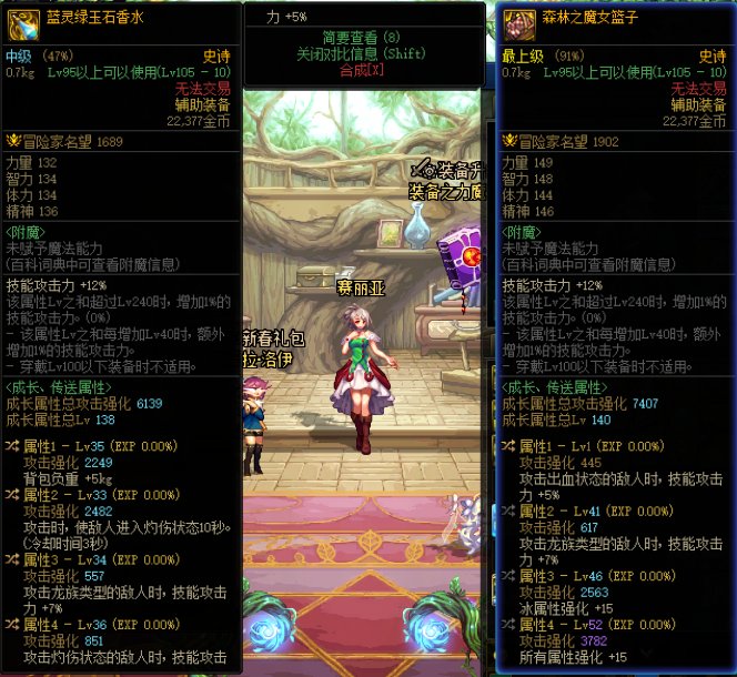 左边换个出血5技工，哪个更强？1