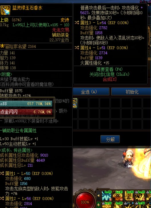 自定义6+1，我离自定义战士还差个药王的差距1