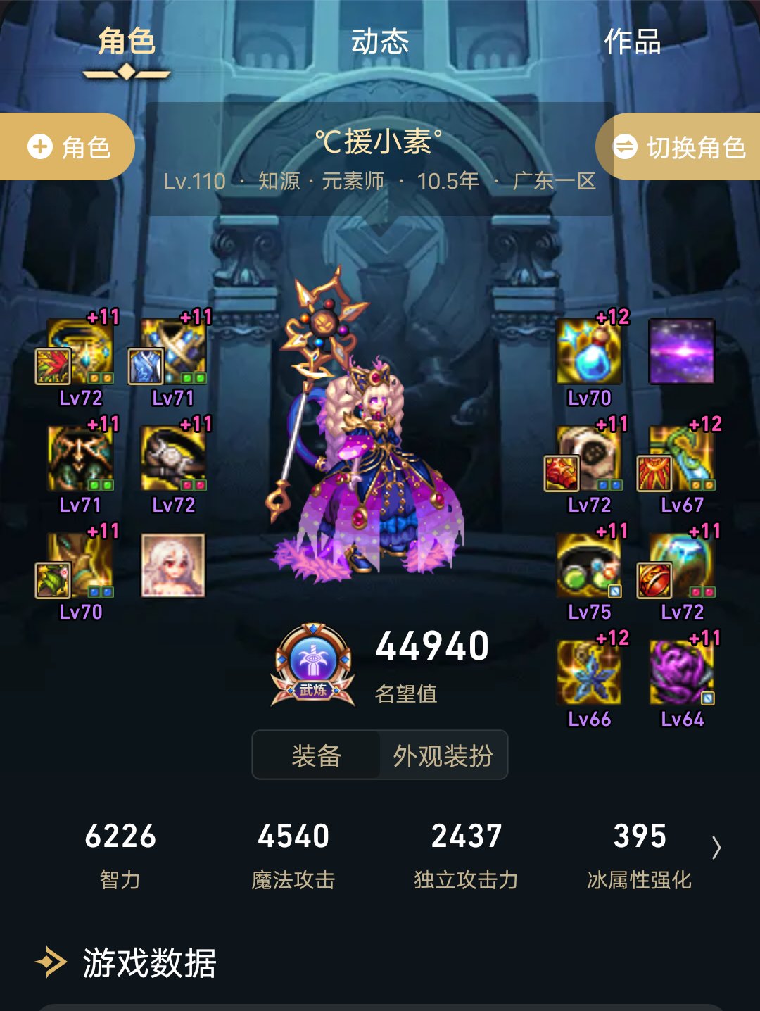 玩了破冰后，我重新点了雪人1