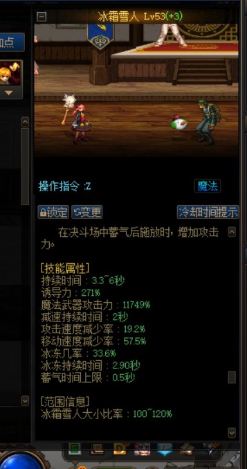 玩了破冰后，我重新点了雪人2