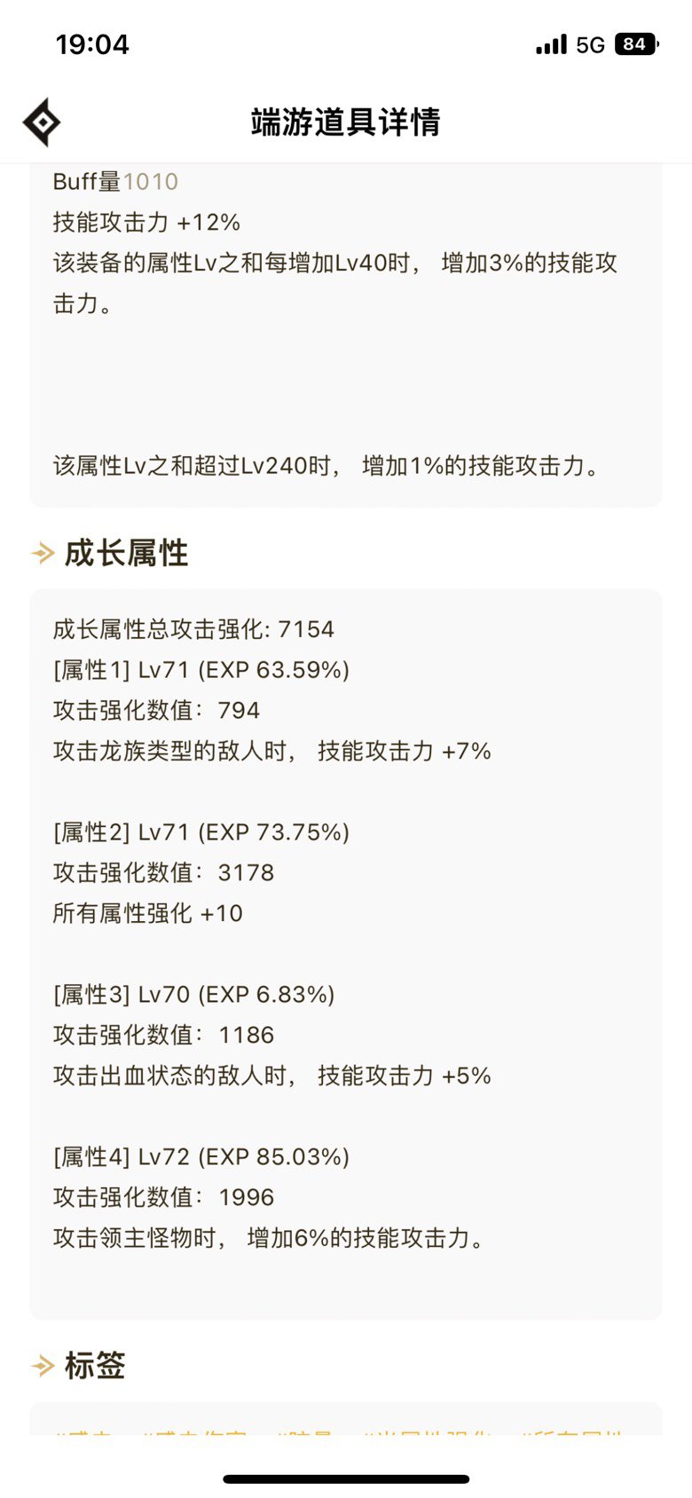 1.12改版后耳环选择1