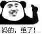 战令竟然没有年宠1