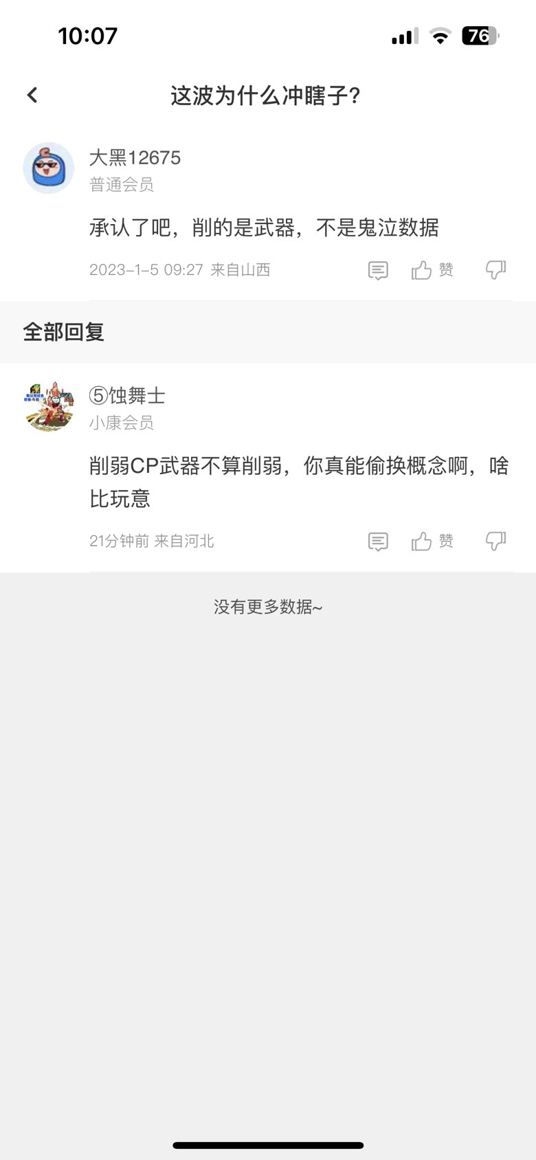 双标还是某些人玩的明白1
