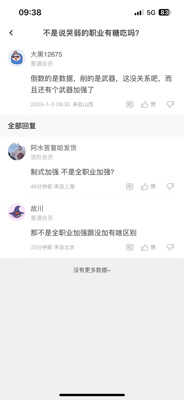 双标还是某些人玩的明白2
