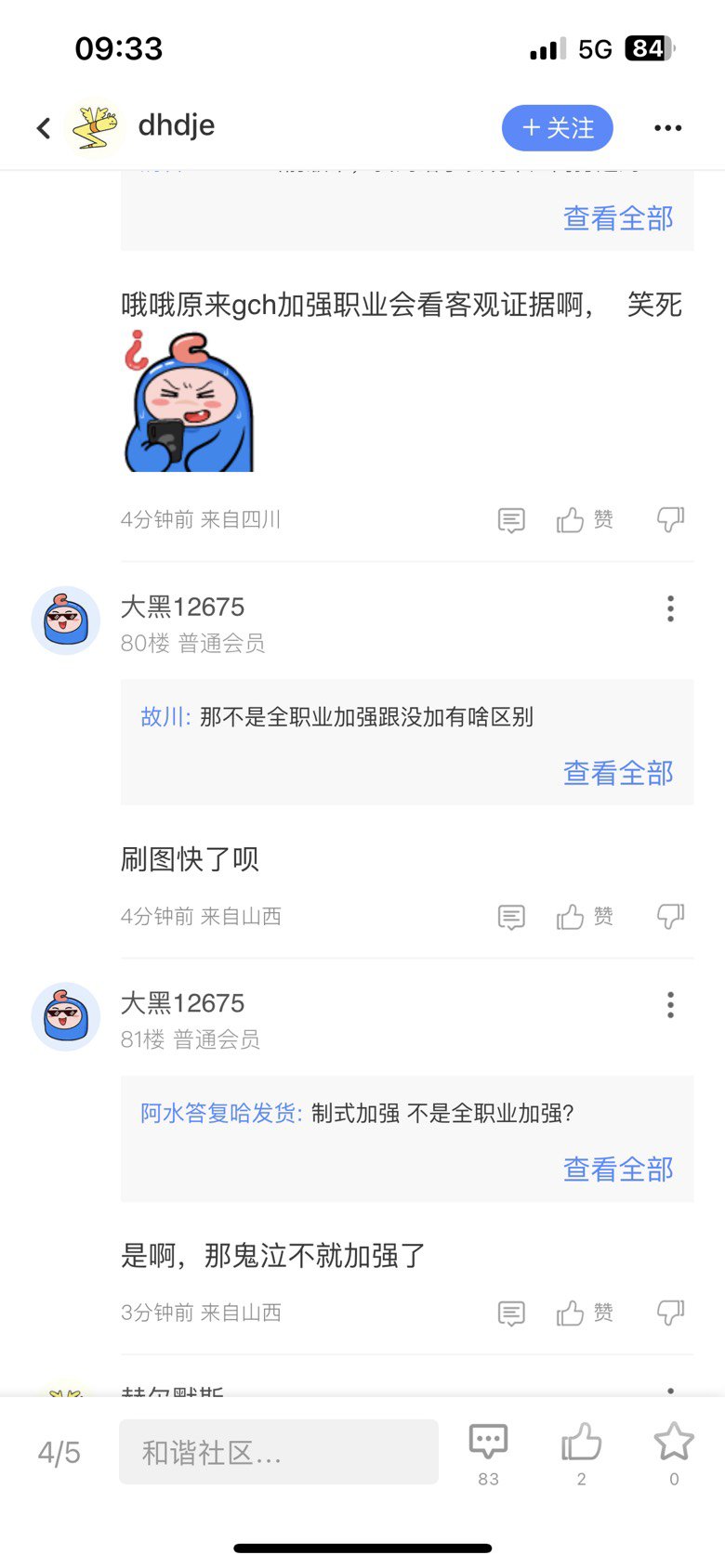 双标还是某些人玩的明白3