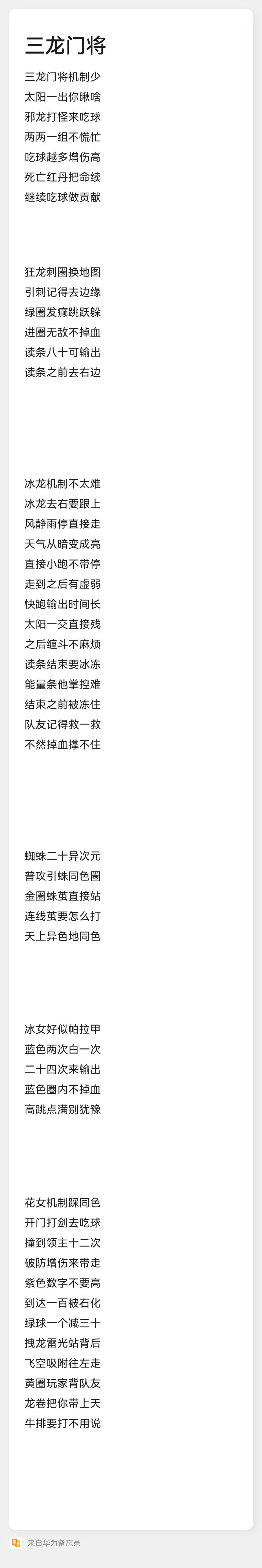巴卡尔团本机制顺口溜，觉得可以的给个赞再走呗3