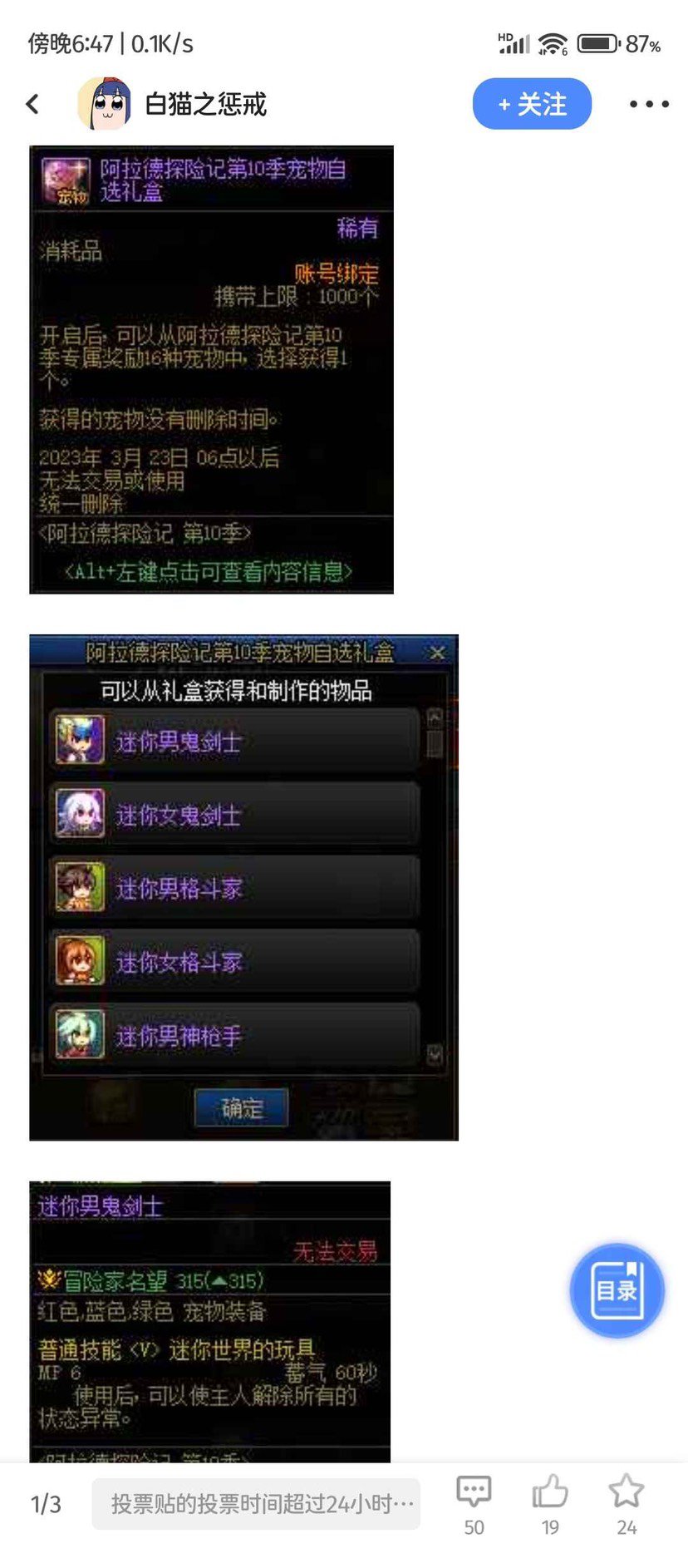 战令宠物都阉割了 我ctm啊1